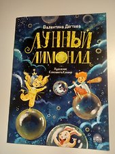 Фото отзыв 2