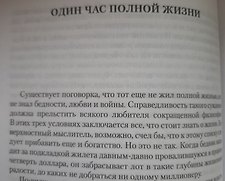 Фото отзыв 13