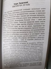 Фото отзыв 3