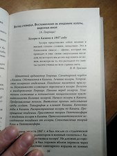 Фото отзыв 2