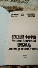 Фото отзыв 2
