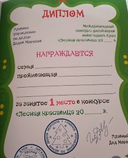 Фото отзыв 1