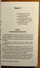 Фото отзыв 4
