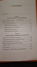 Фото отзыв 2