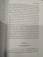 Фото отзыв 2