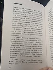 Фото отзыв 2