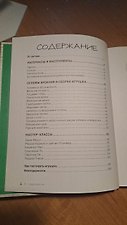 Фото отзыв 3