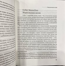 Фото отзыв 2