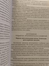 Фото отзыв 2