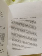 Фото отзыв 3