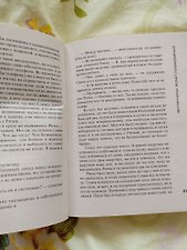 Фото отзыв 4