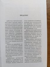 Фото отзыв 1