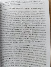 Фото отзыв 3