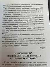Фото отзыв 2