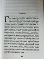 Фото отзыв 2