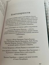 Фото отзыв 4