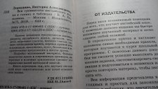 Фото отзыв 2