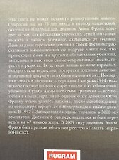 Фото отзыв 2