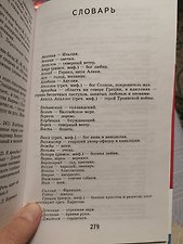 Фото отзыв 2