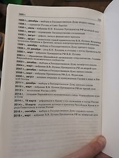 Фото отзыв 2
