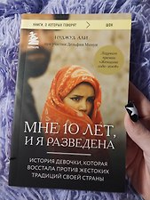 Фото отзыв 3