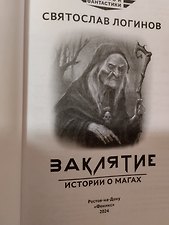 Фото отзыв 2