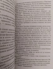 Фото отзыв 4