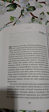 Фото отзыв 2