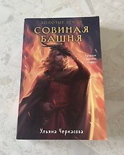 Фото отзыв 3