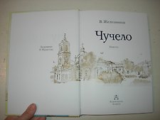 Фото отзыв 2