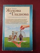 Фото отзыв 4