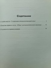 Фото отзыв 1
