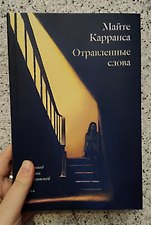 Фото отзыв 6