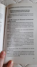 Фото отзыв 3