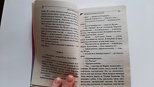 Фото отзыв 1