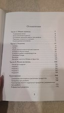 Фото отзыв 1