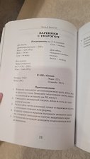 Фото отзыв 2