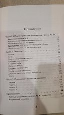 Фото отзыв 2