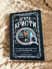 Фото отзыв 23