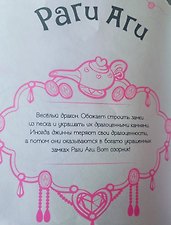 Фото отзыв 3