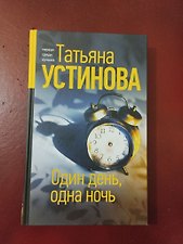 Фото отзыв 3