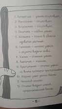 Фото отзыв 7