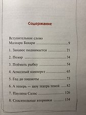 Фото отзыв 1