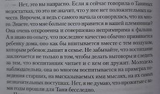 Фото отзыв 4