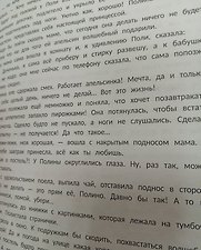 Фото отзыв 2