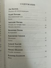 Фото отзыв 2