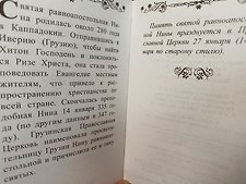 Фото отзыв 3