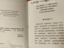 Фото отзыв 2