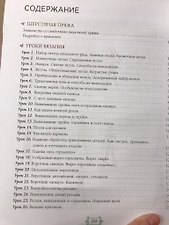 Фото отзыв 1