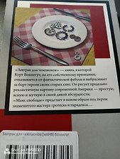 Фото отзыв 5